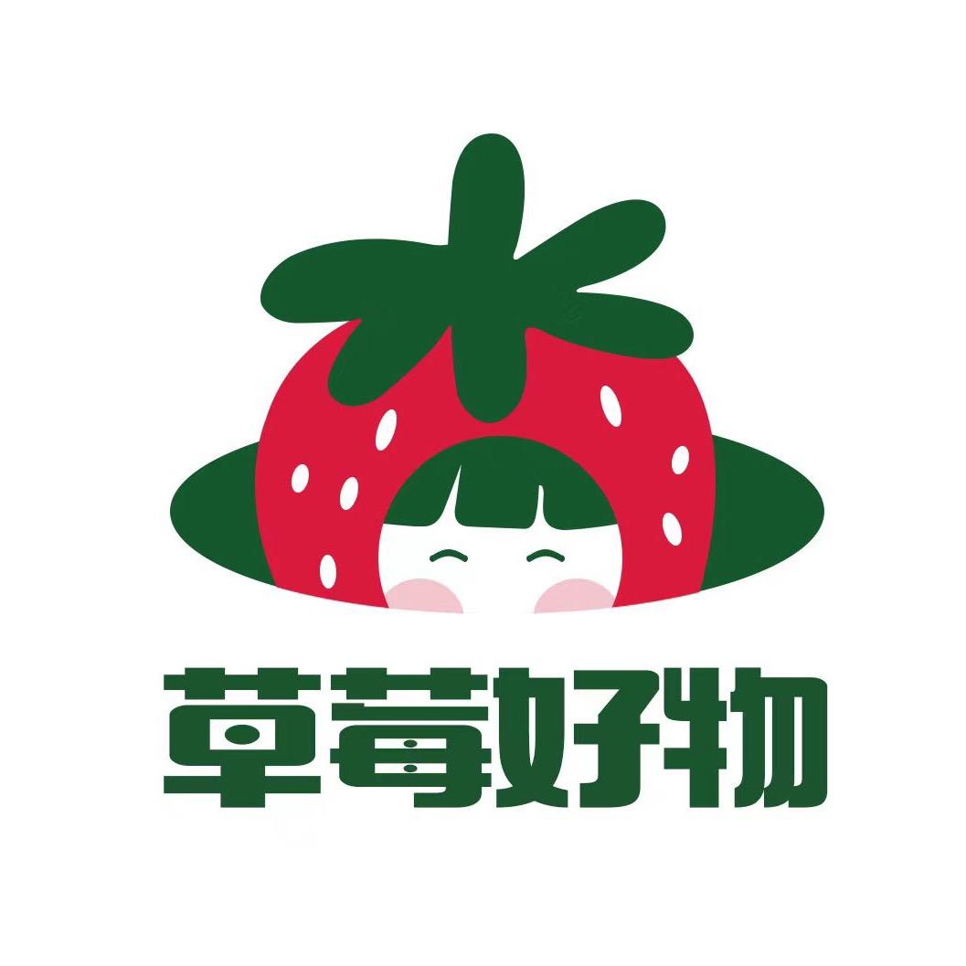 草莓居家好物