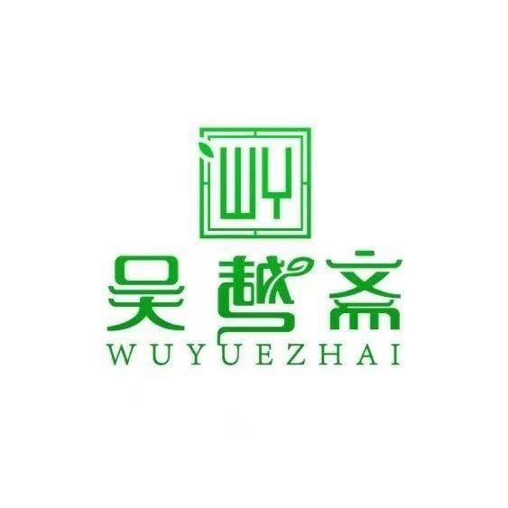 吴越斋端午粽子礼盒
