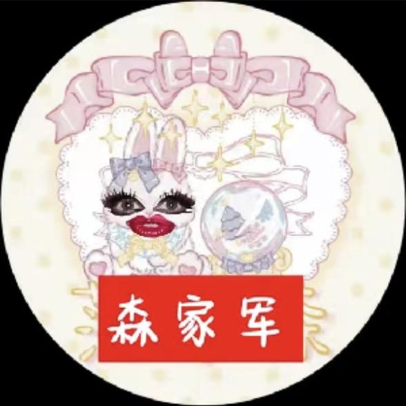落寻森