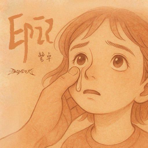 吉尼斯贝贝～