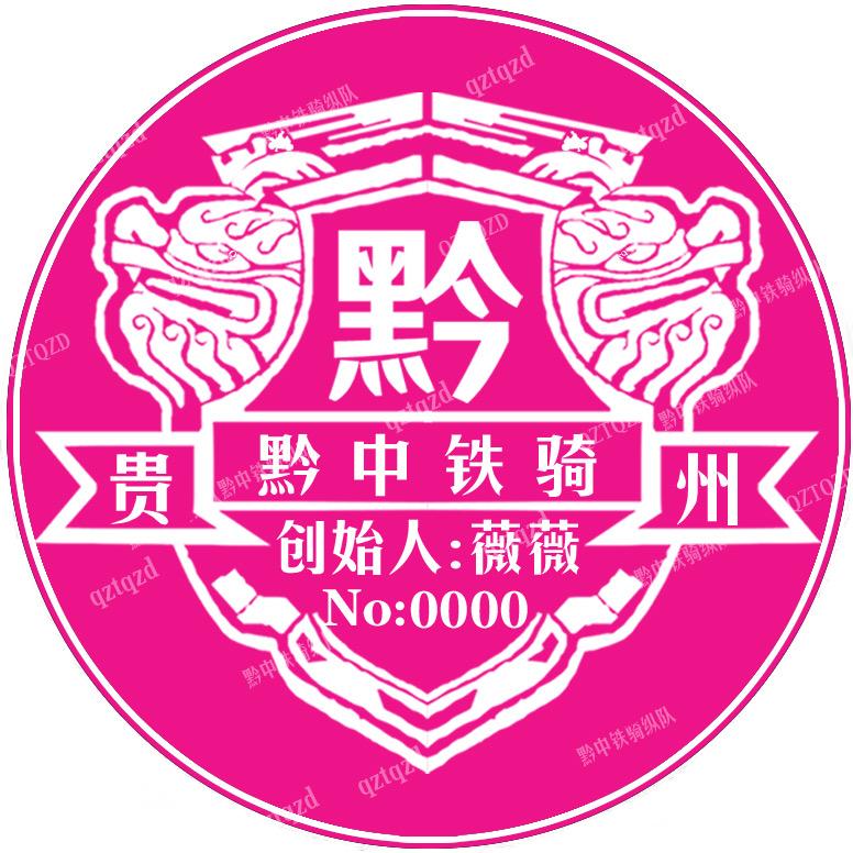 贵州女骑士·薇儿