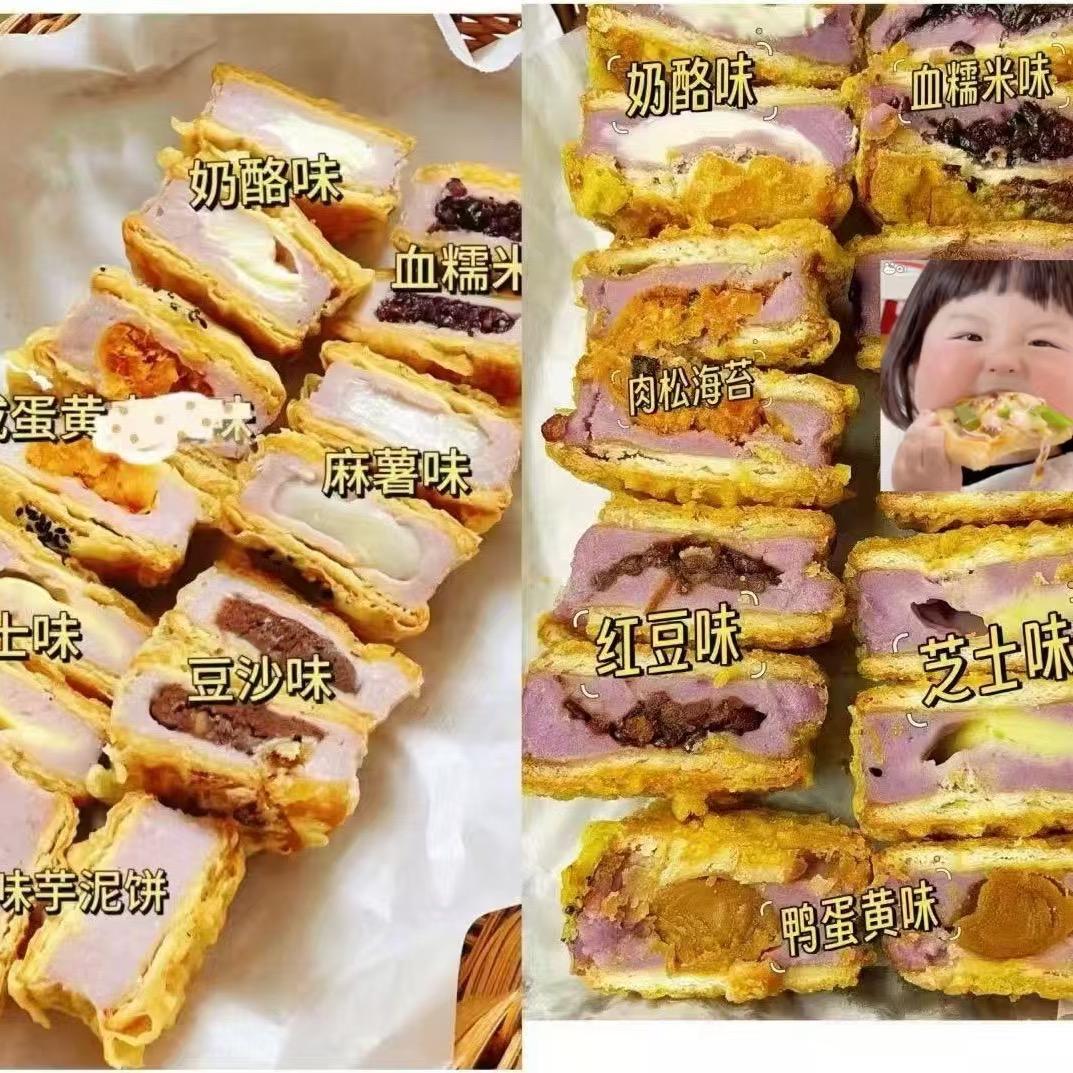 惠州首家芋泥饼