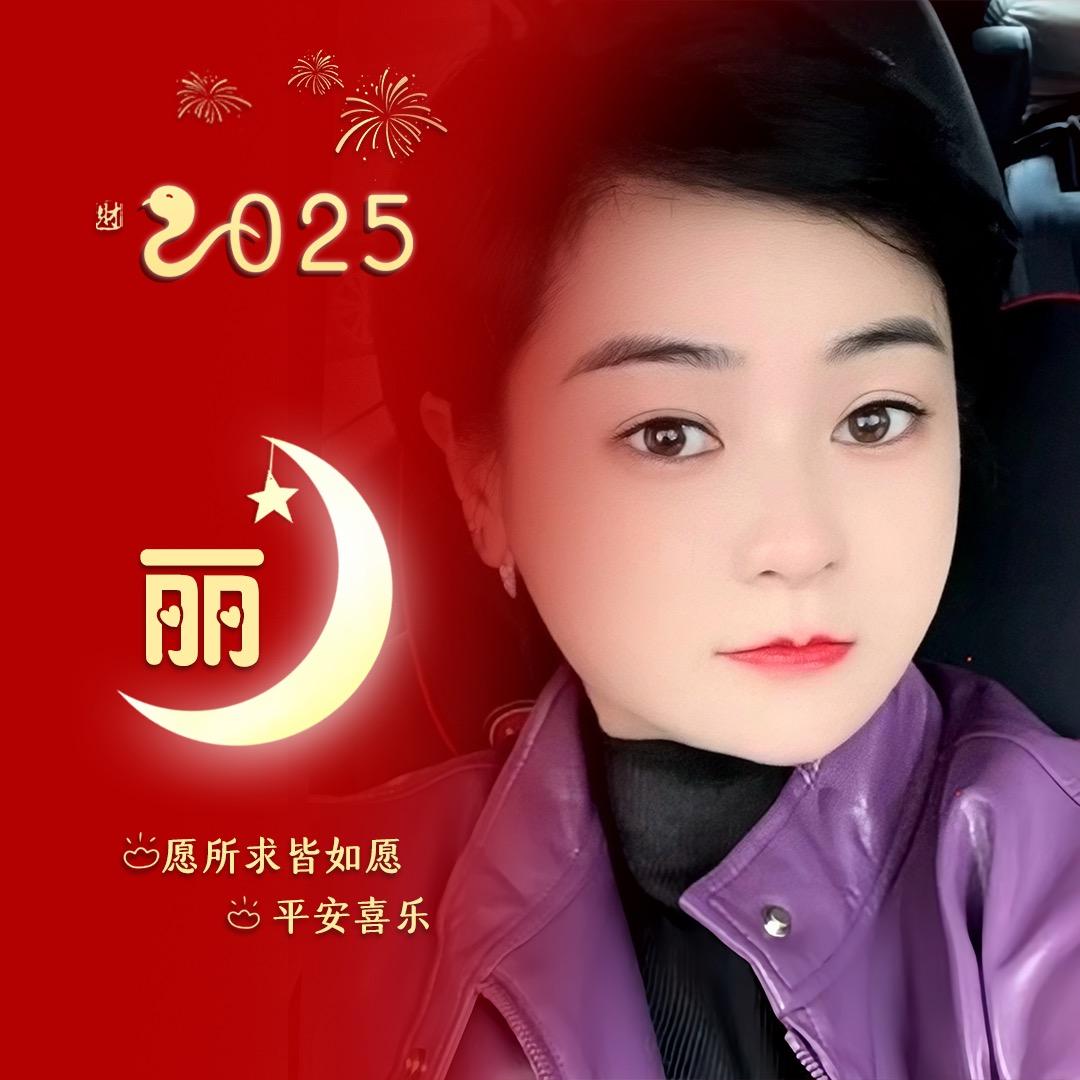 🇨🇳~ 丽 ~