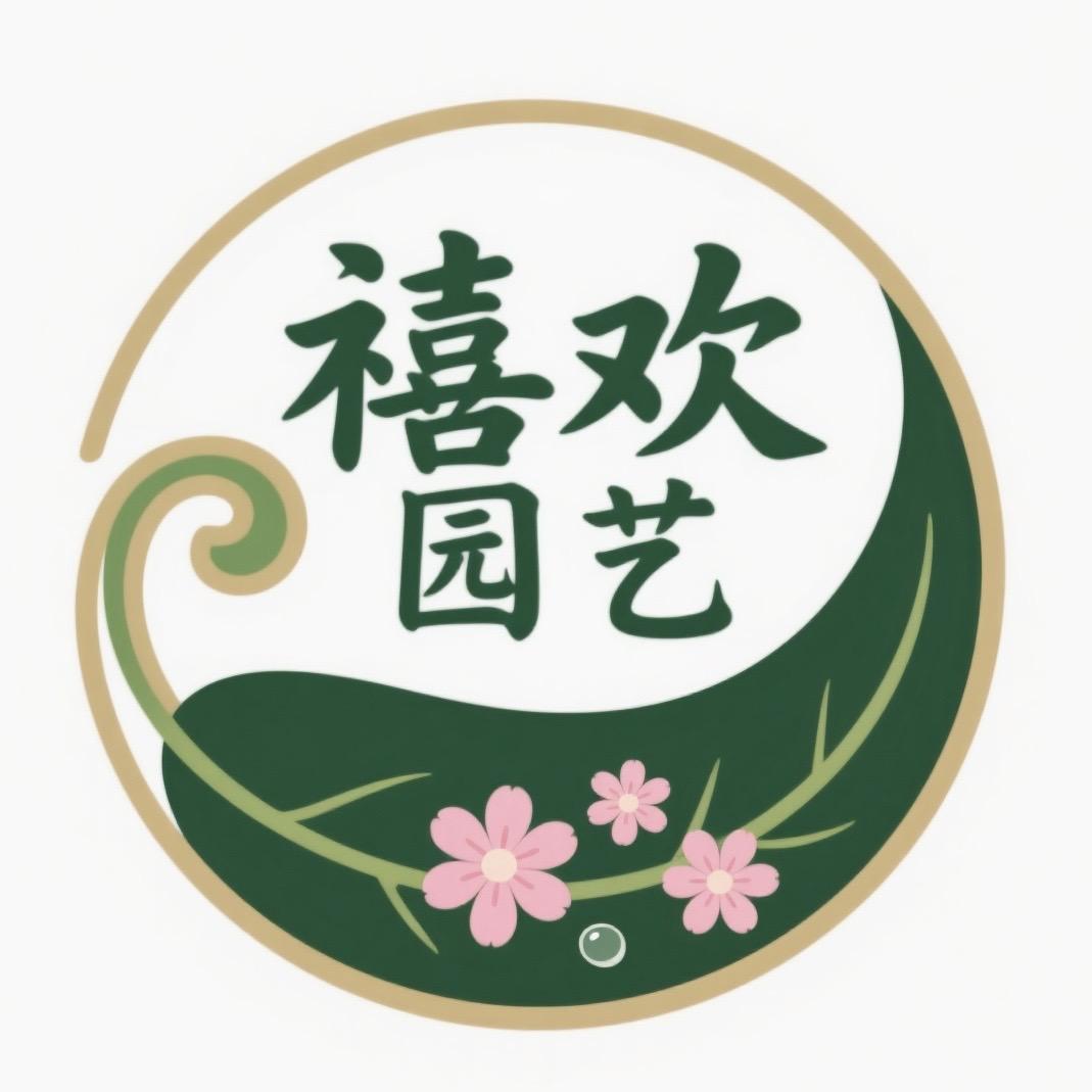 禧欢园艺花盆【总厂折扣店】