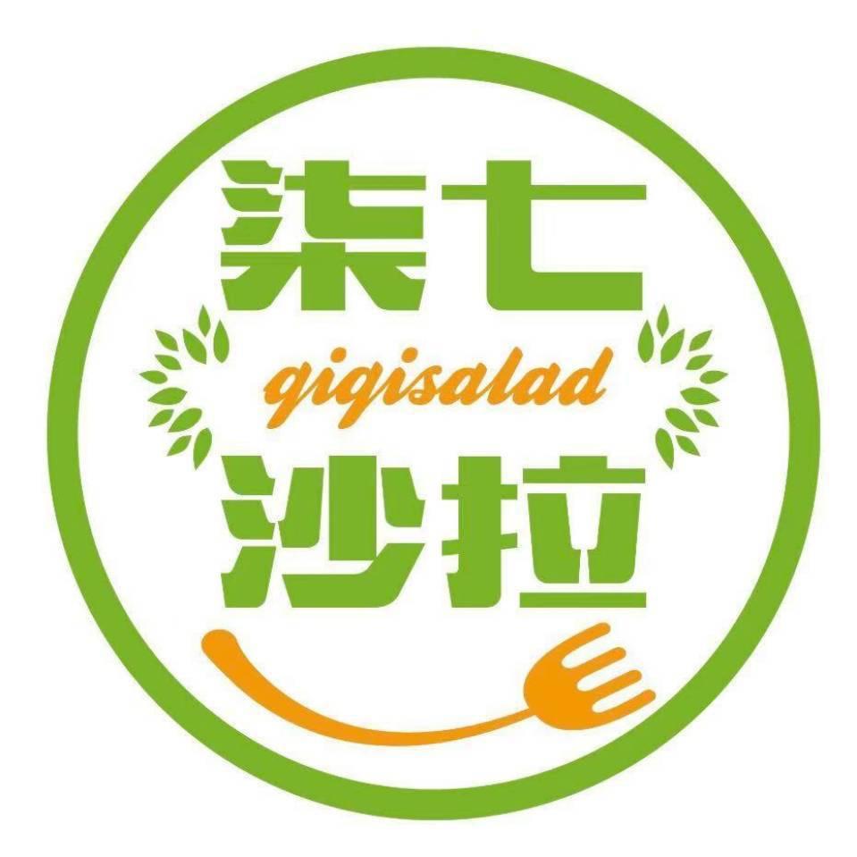 柒七沙拉（热轻食）