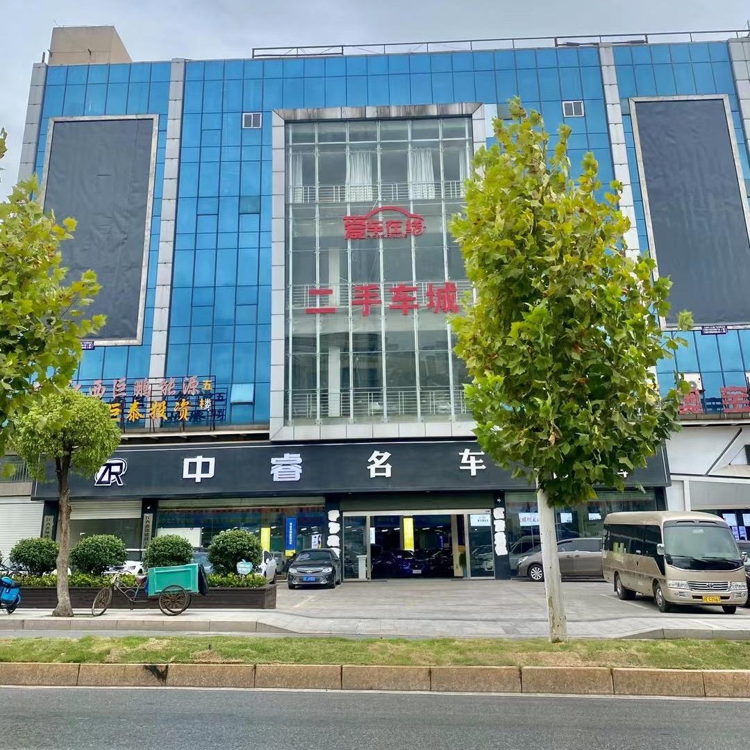 上饶中睿名车