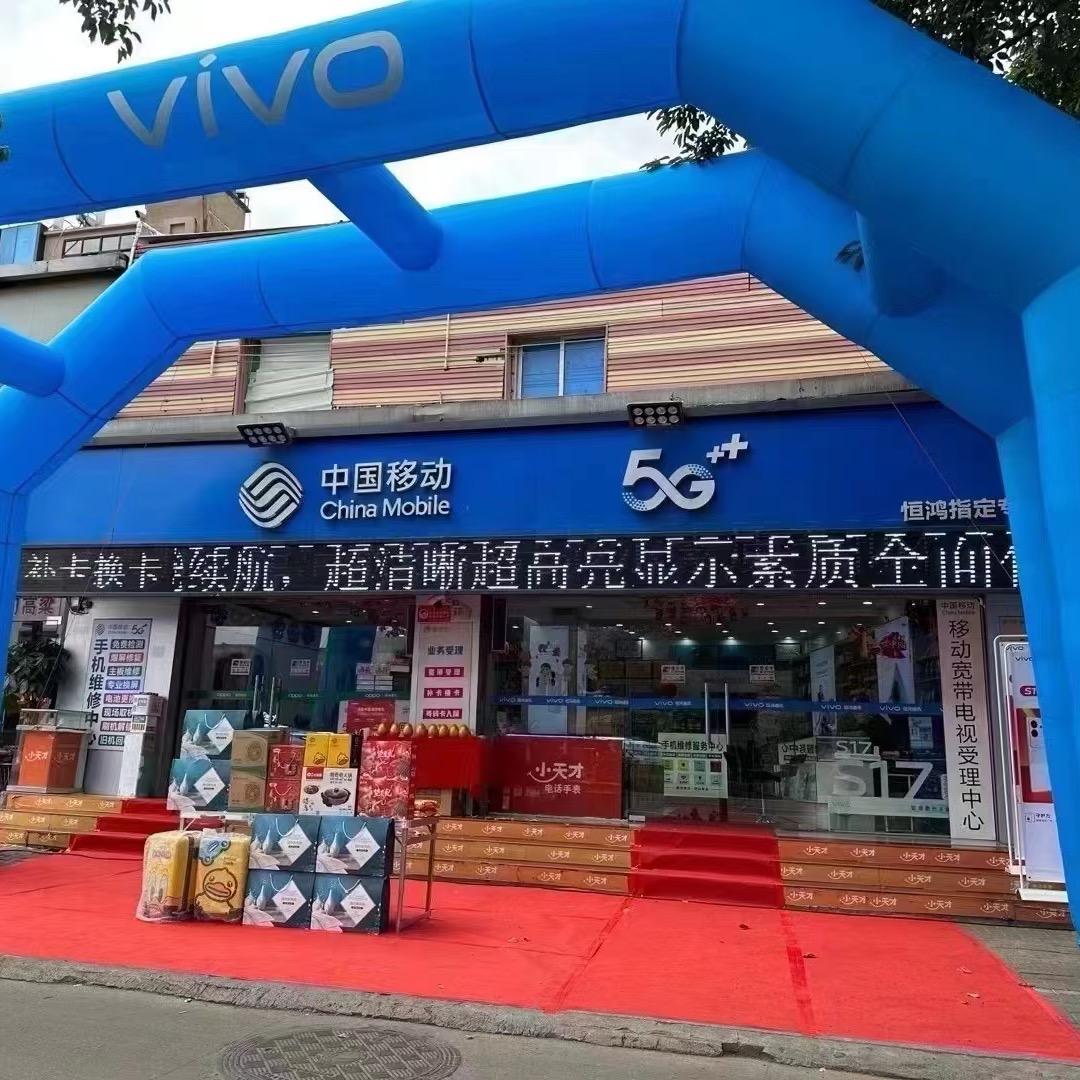 恒鸿通讯
