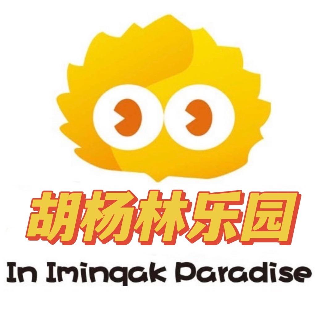 澜庭湾胡杨林水乐园