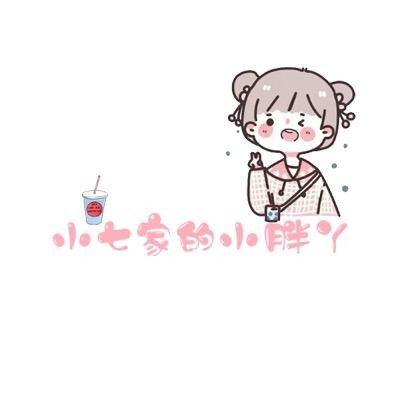 小七家的小胖Y