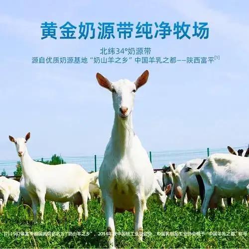 富平羊奶粉慧姐