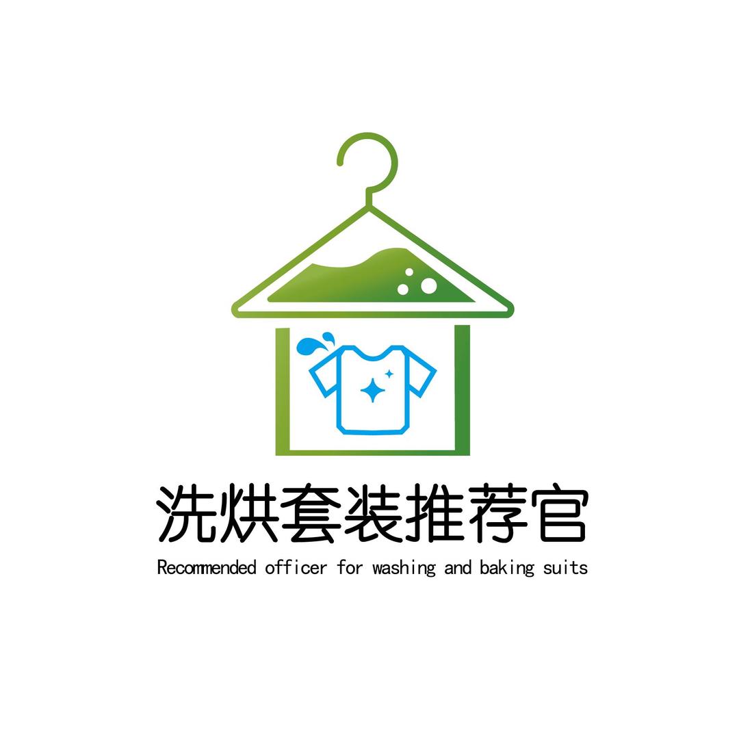 洗烘套装甄选推荐官