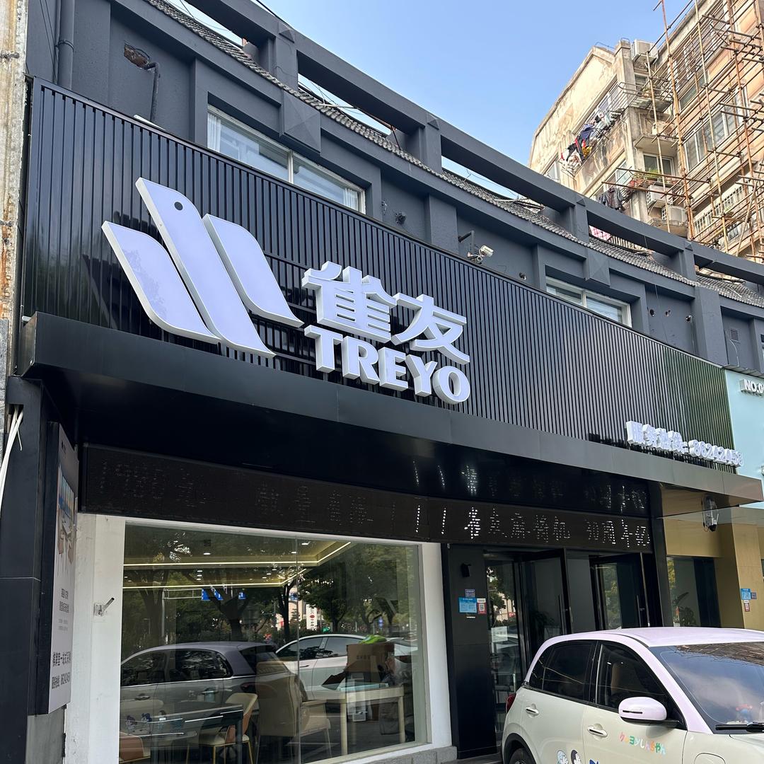 泰州雀友