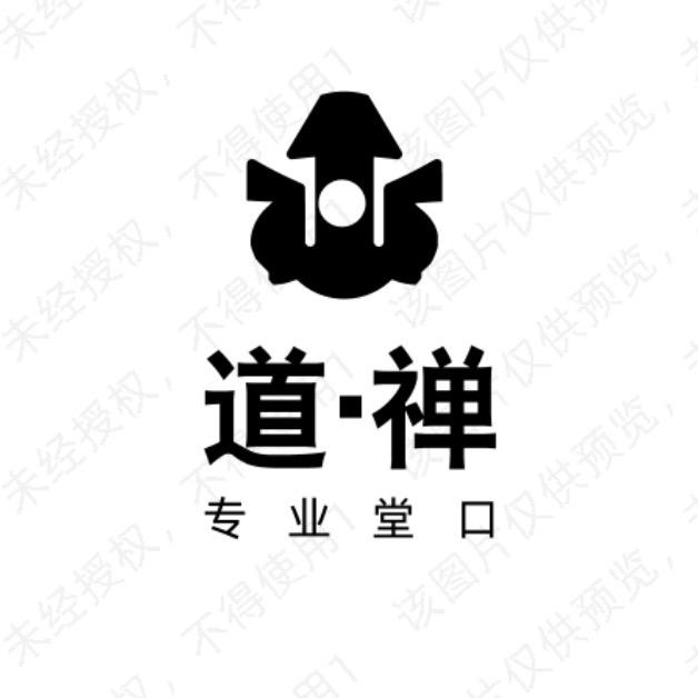 道  .  禅☯「必发财版