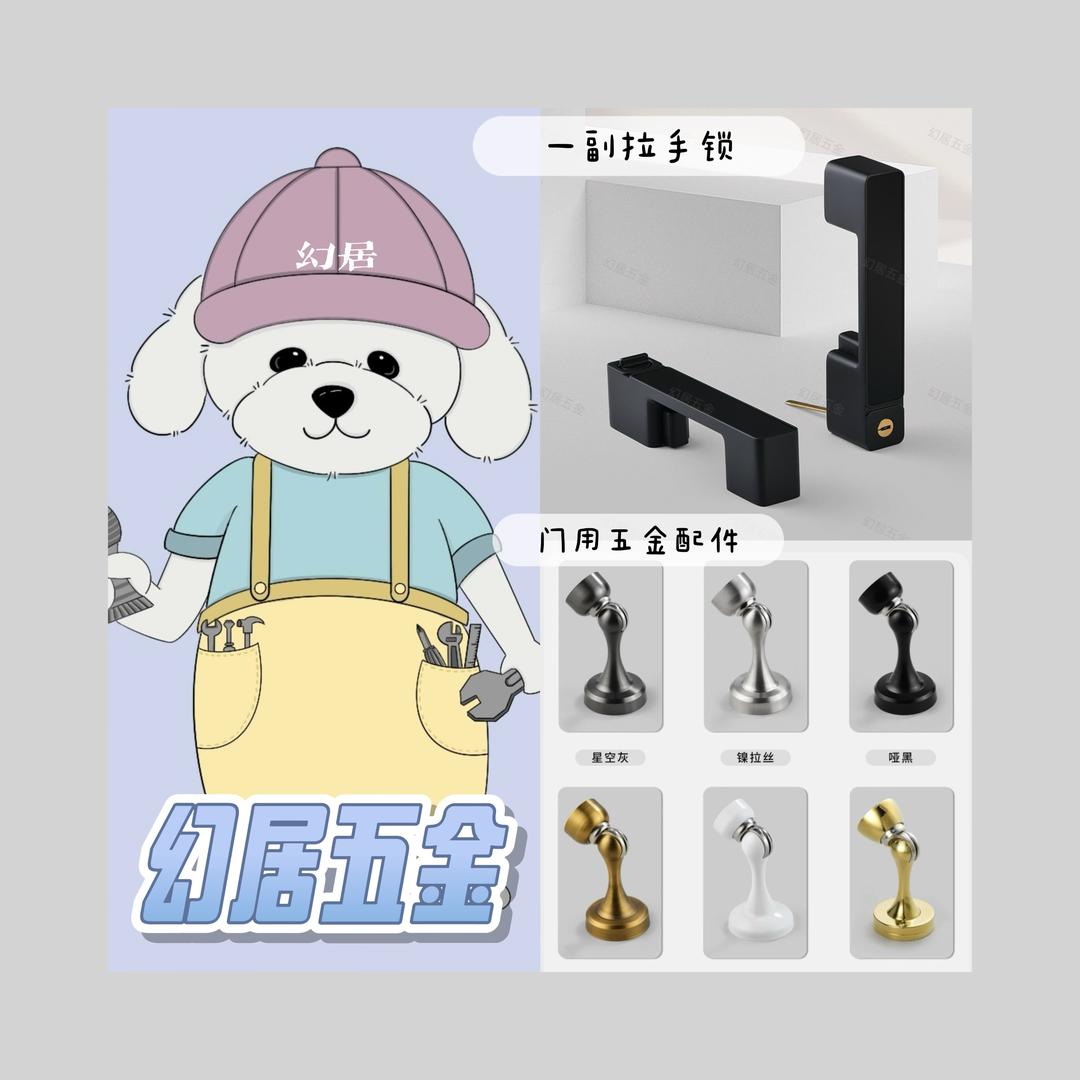 幻居精品门锁五金严选