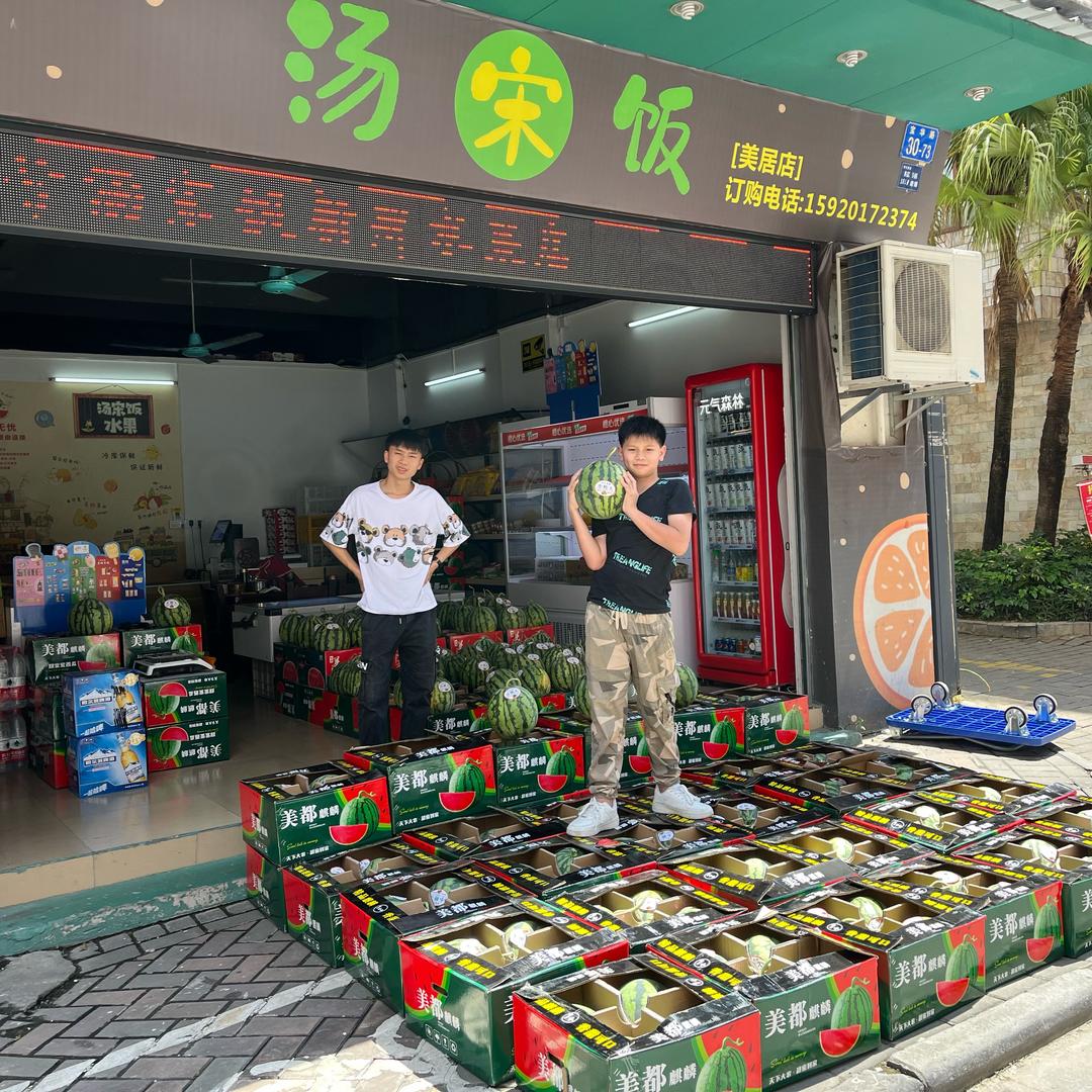 伟仔👑汤宋饭水果