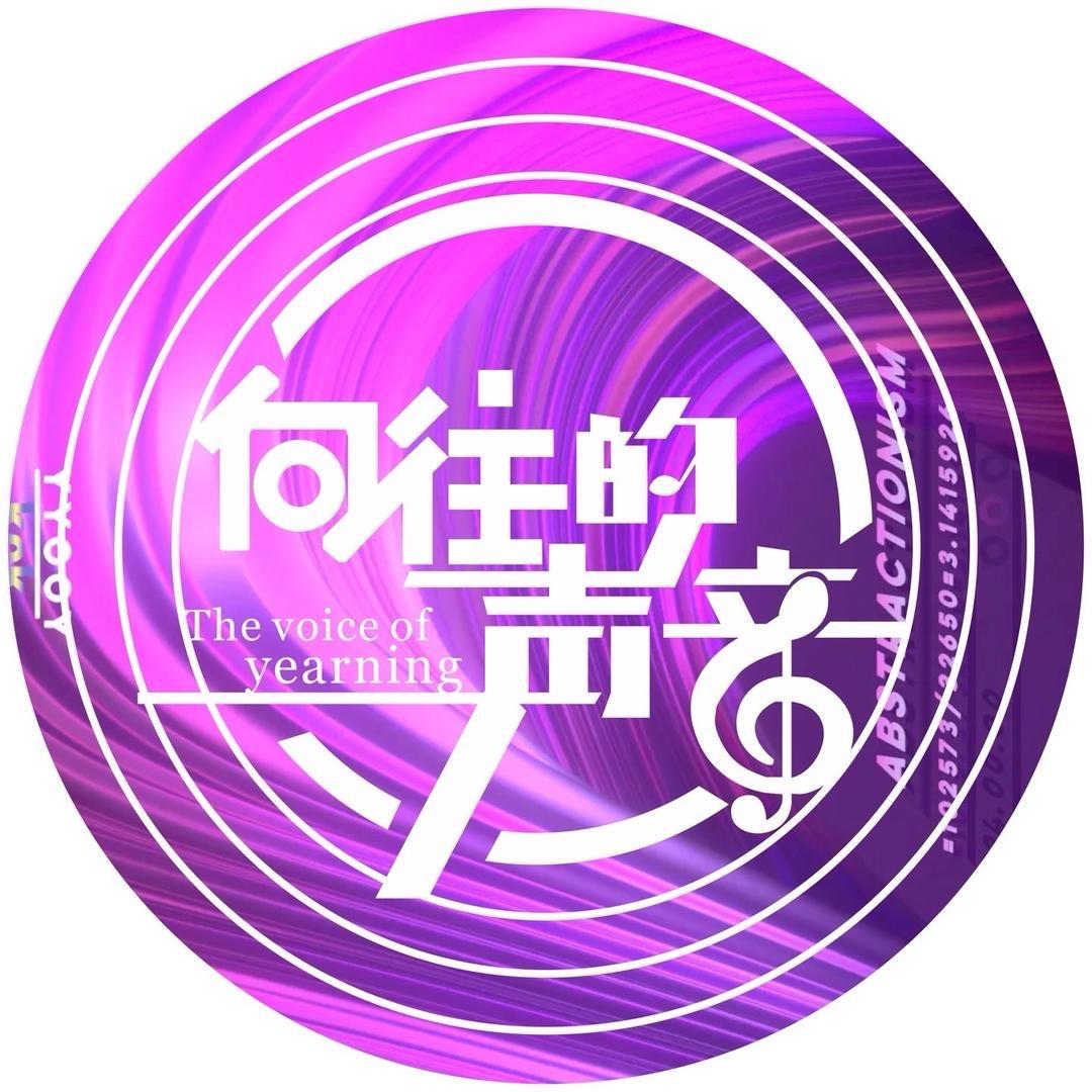 向往的声音@抖音