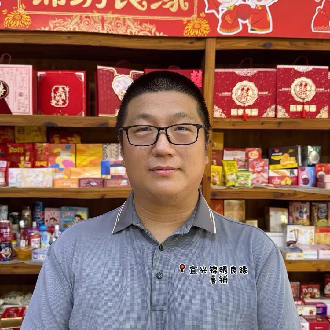 锦绣良缘喜糖铺子官方号