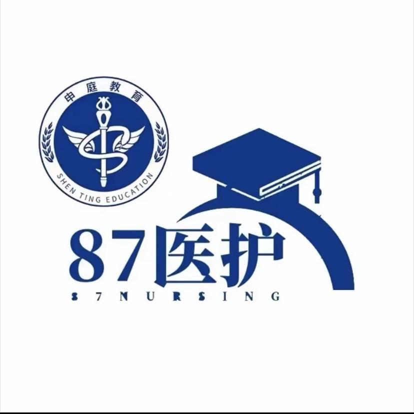 申庭87-主管初级