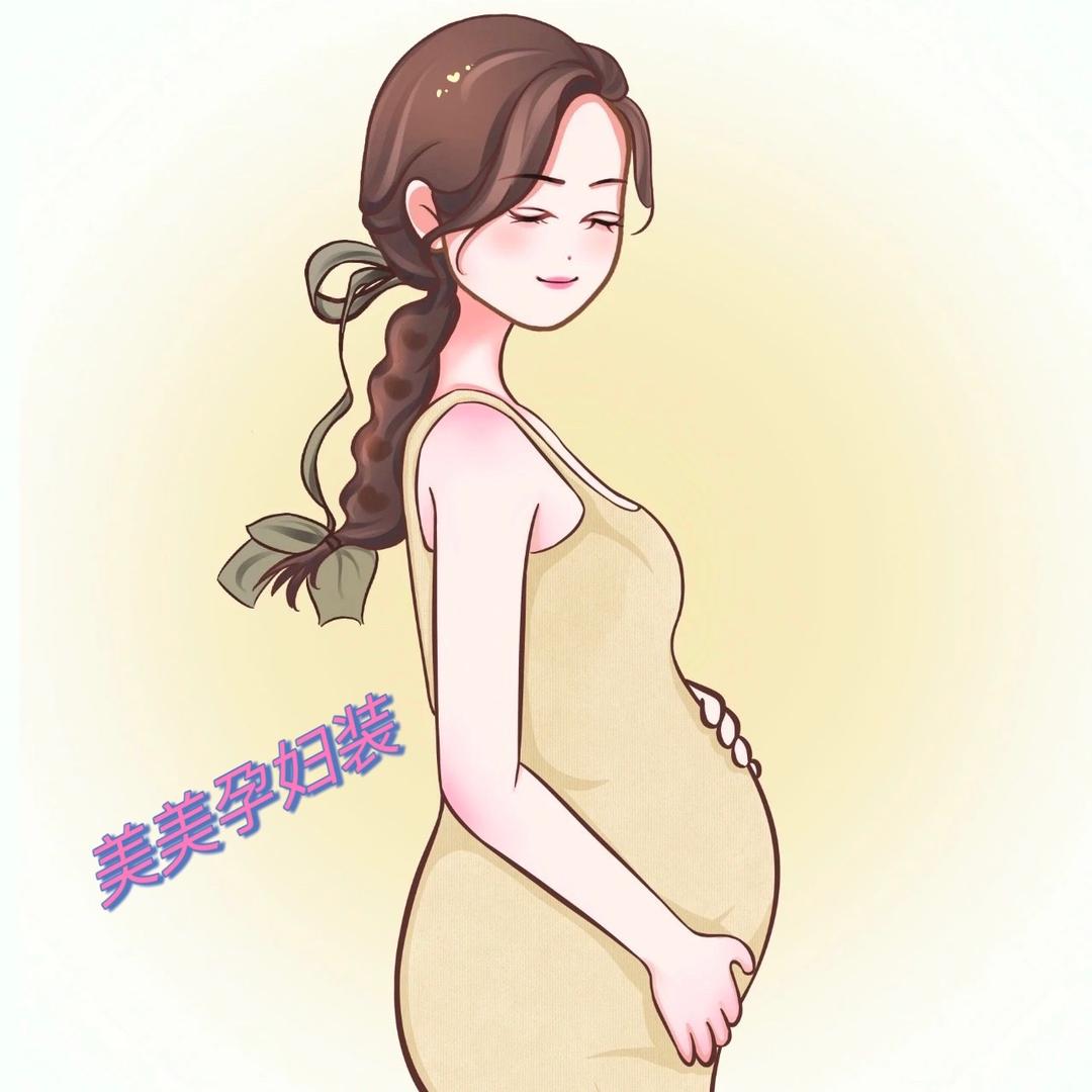 美美的孕妇装