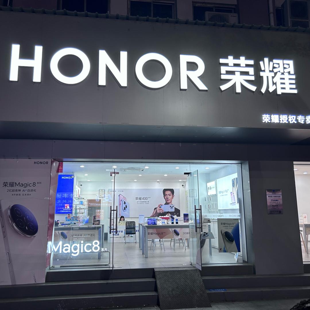 鹭洲东路华为 荣耀