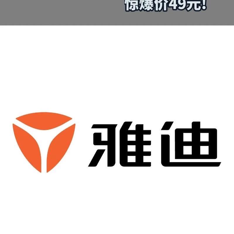 白沟雅迪电动车行