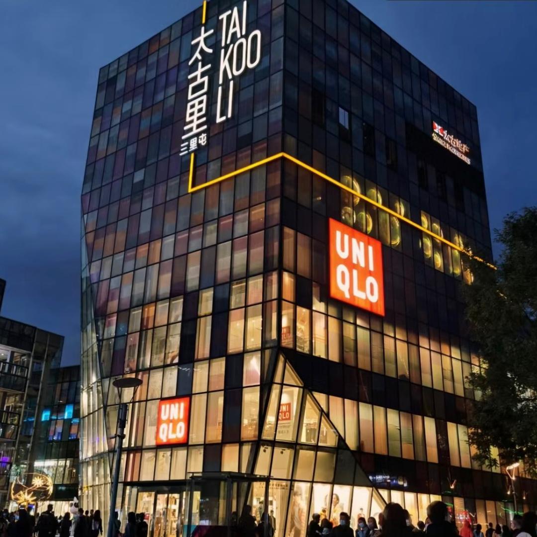 中奢太古二号店