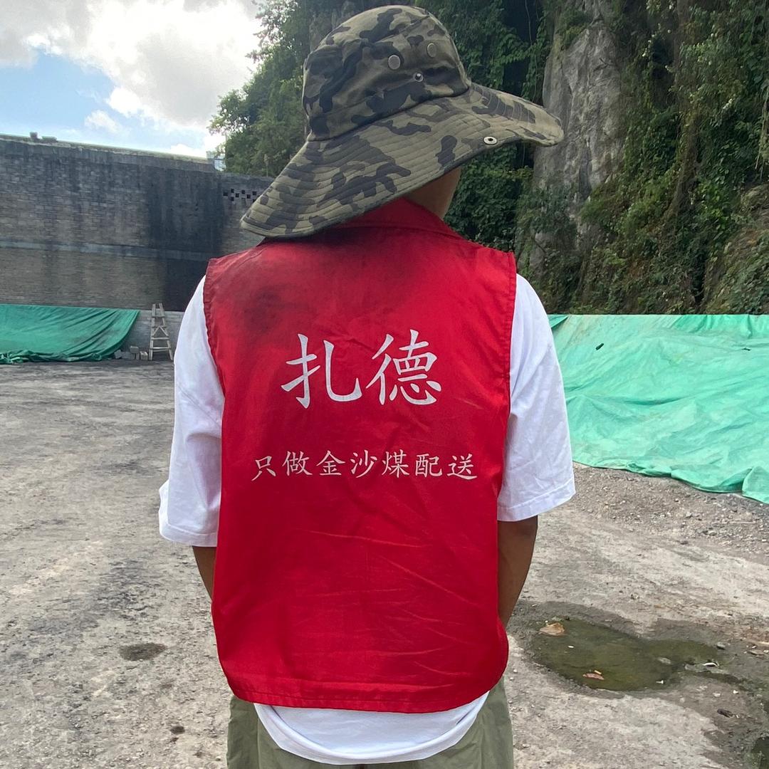 扎德（金沙煤 ）观山湖将军山