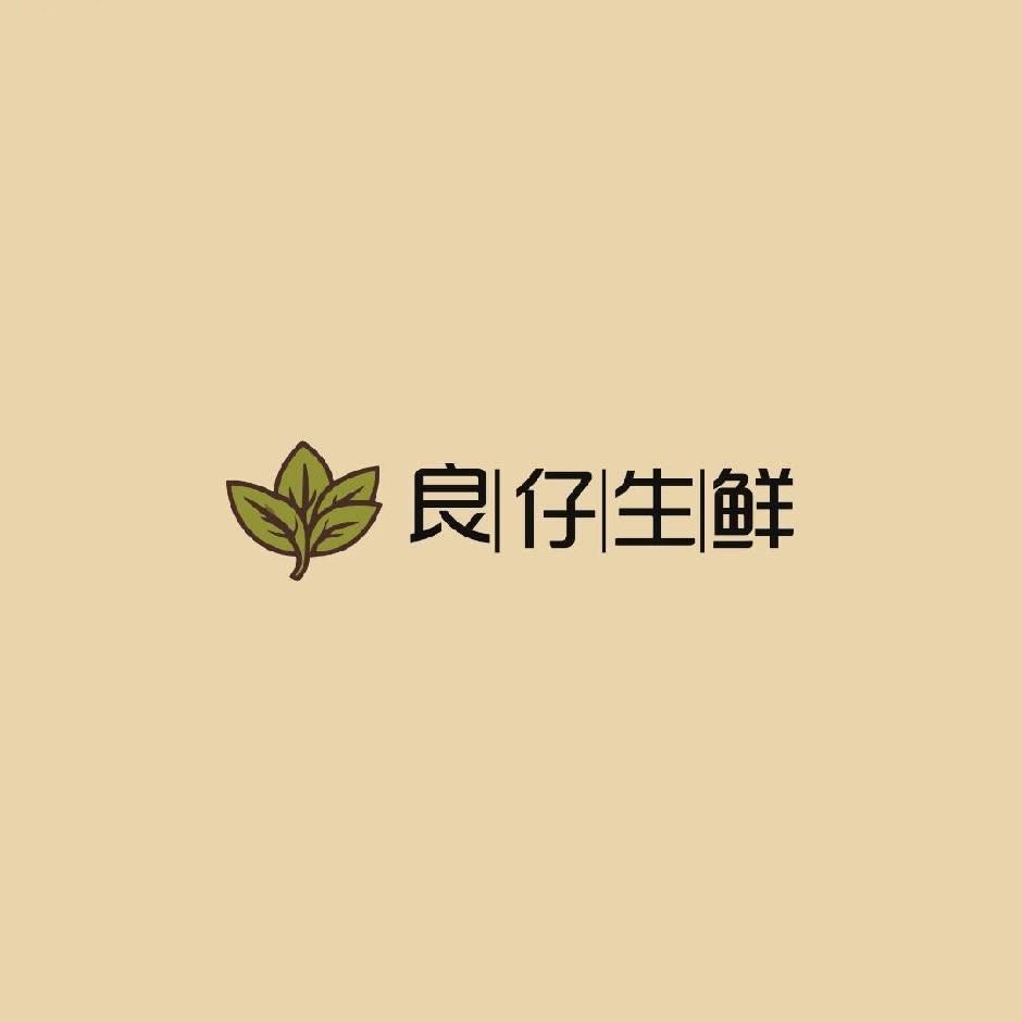 良仔生鲜