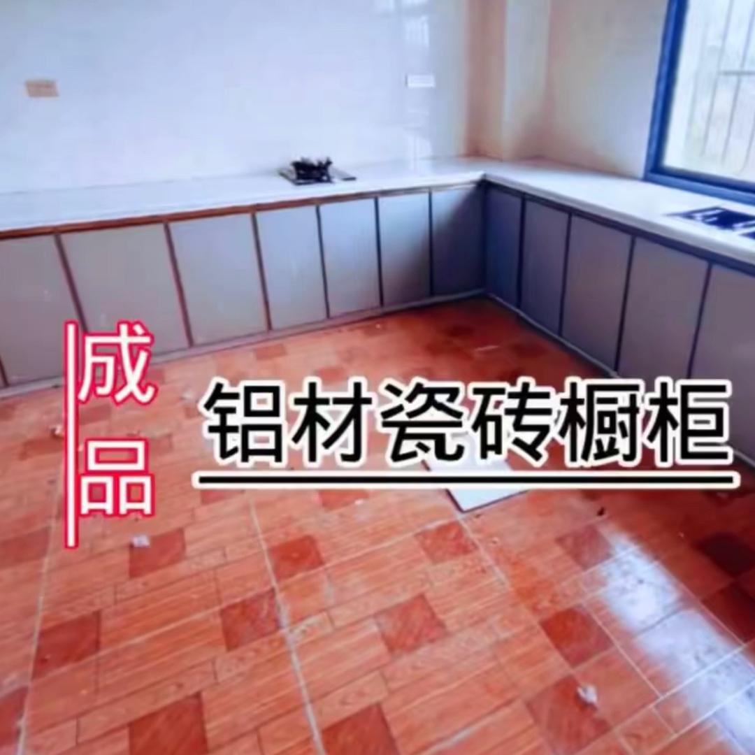 小王瓷砖橱柜铝材销售