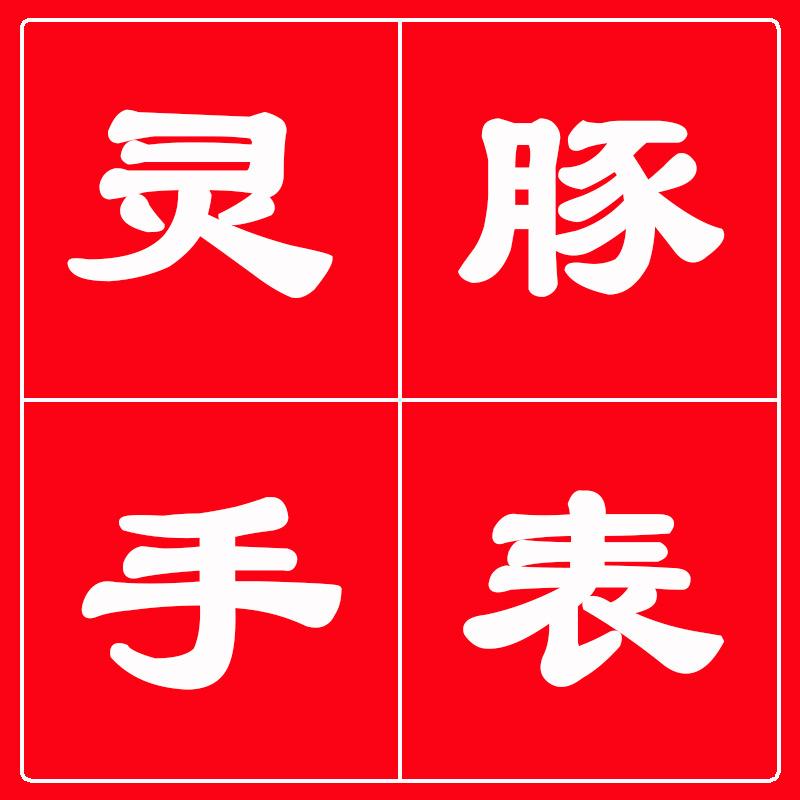 启明星严选店