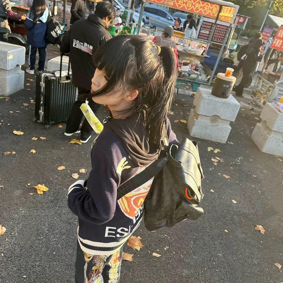 为我的天真买单