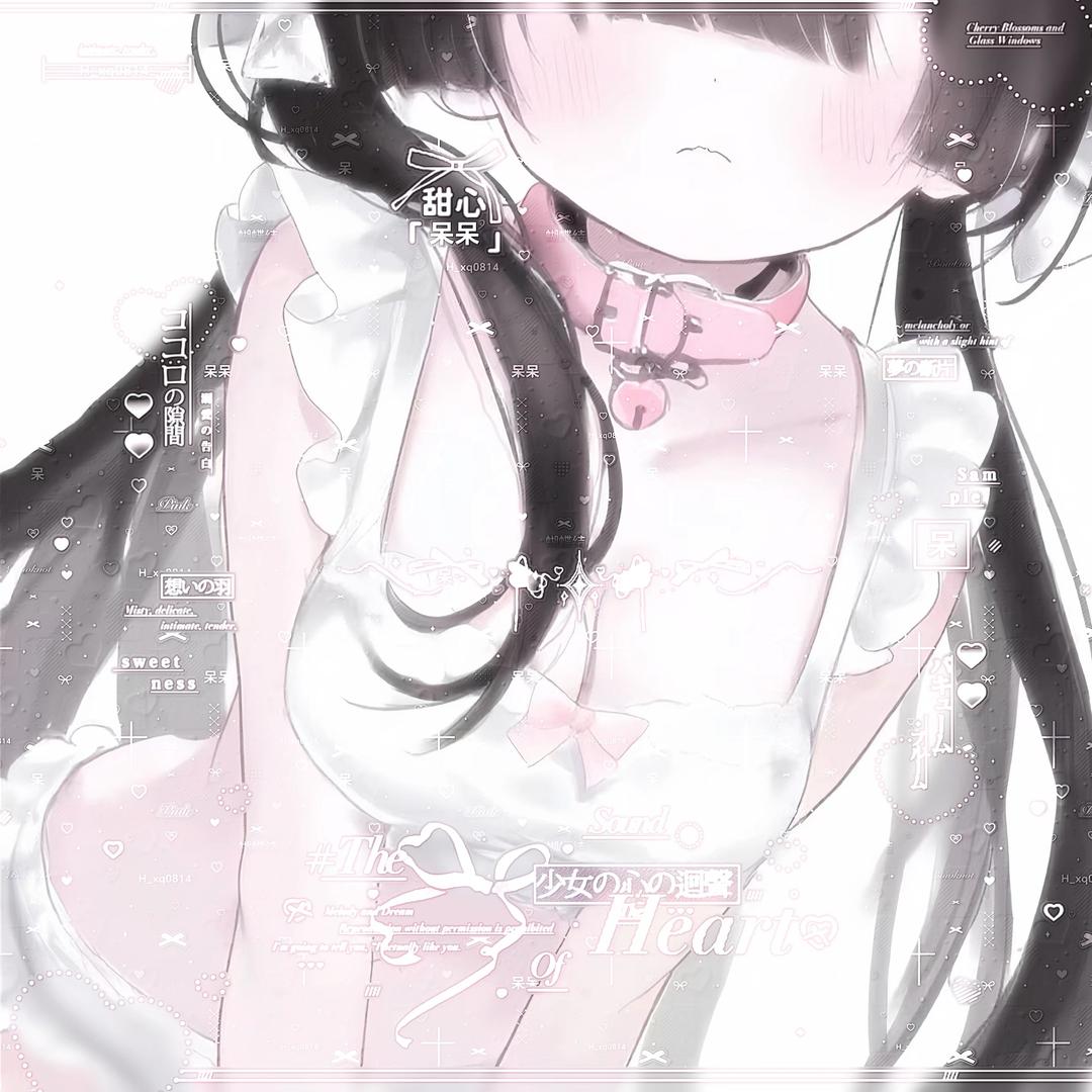 呆呆控