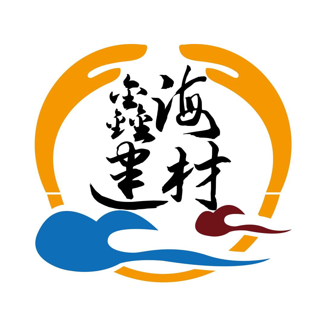 ༺四海将军༺