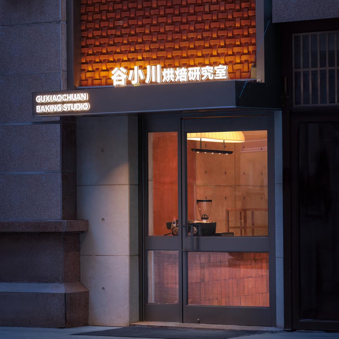郑州谷小川餐饮管理有限公司