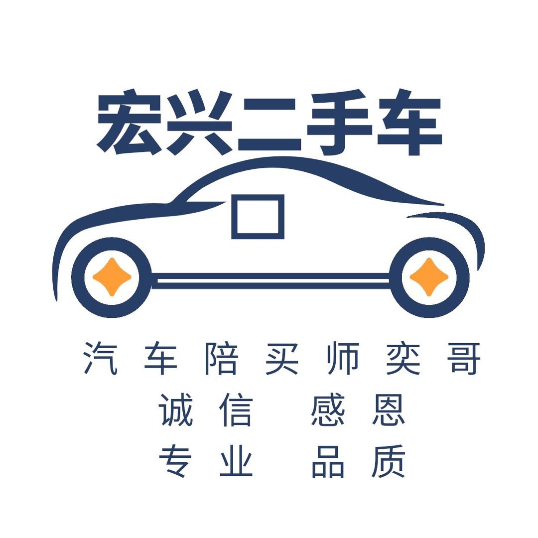 台州宏兴二手车