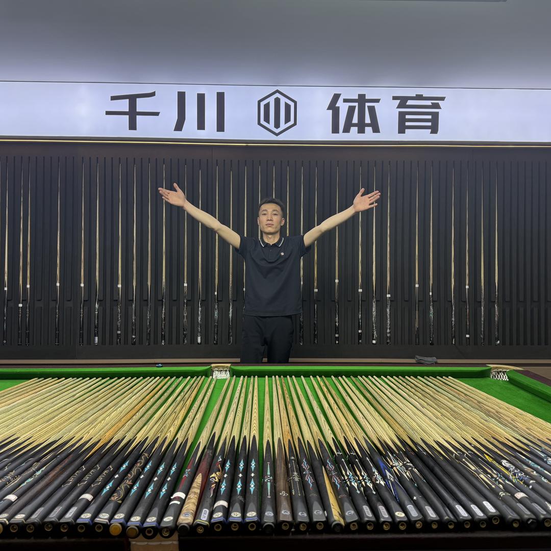 千川台球器材