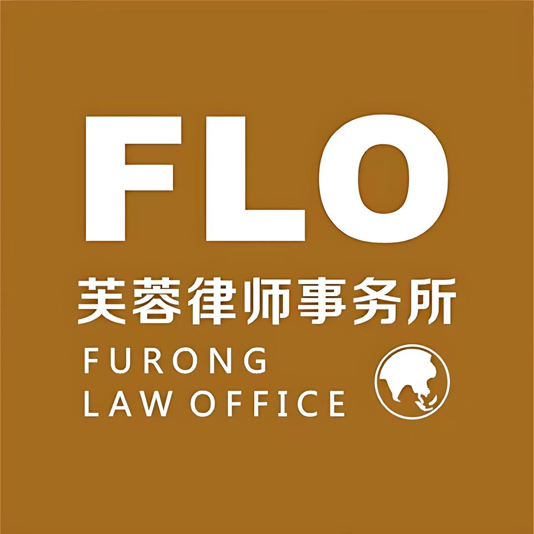 湖南芙蓉南昌律师事务所（打赏维权）