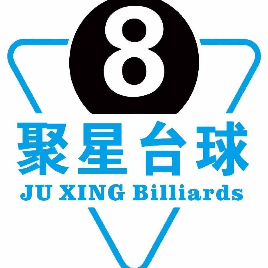 聚星台球(紫金广场店)官方号
