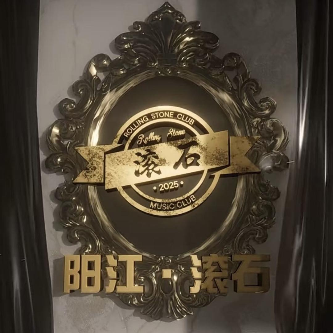 滚石酒吧预订