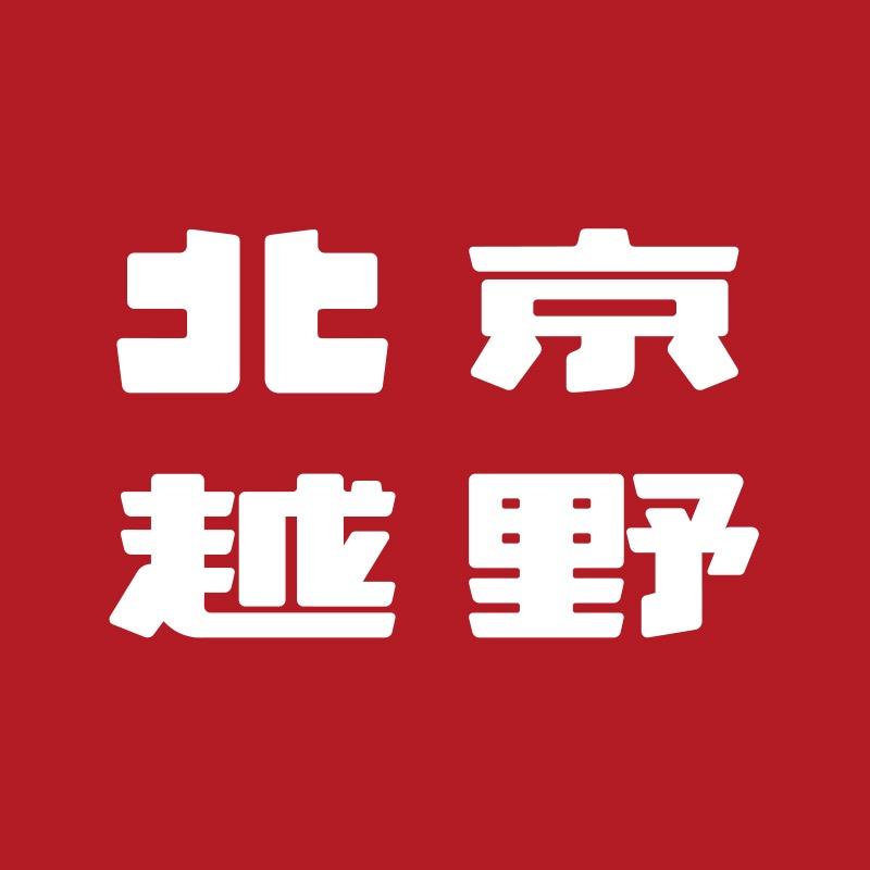 BJ40新乡星之原体验中心
