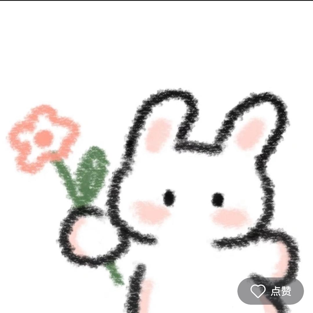 贴一个兔子ok绷🐰