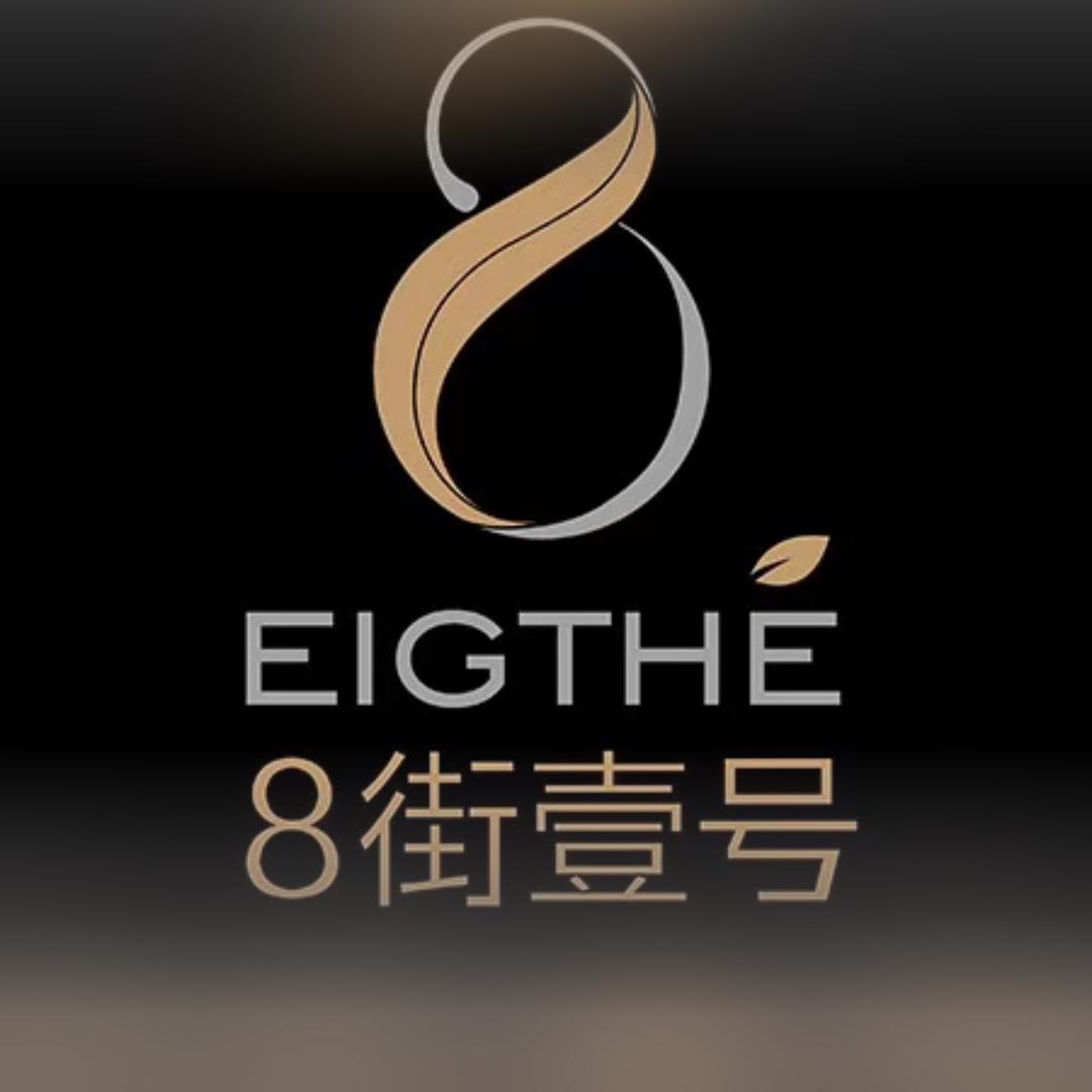 八街壹号