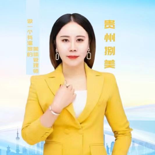 贵州捌美
