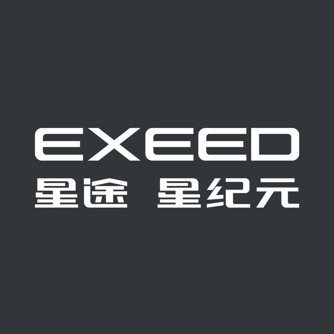 星途汽车上海联昊店专用