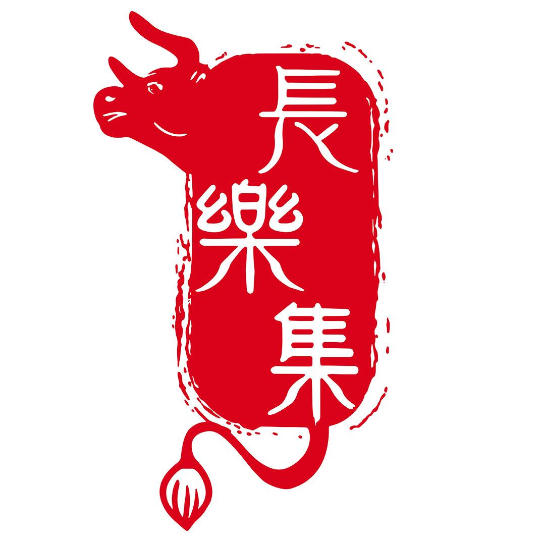 匠心之选|马博士的长乐集黑牛