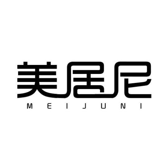 美居尼智能家居