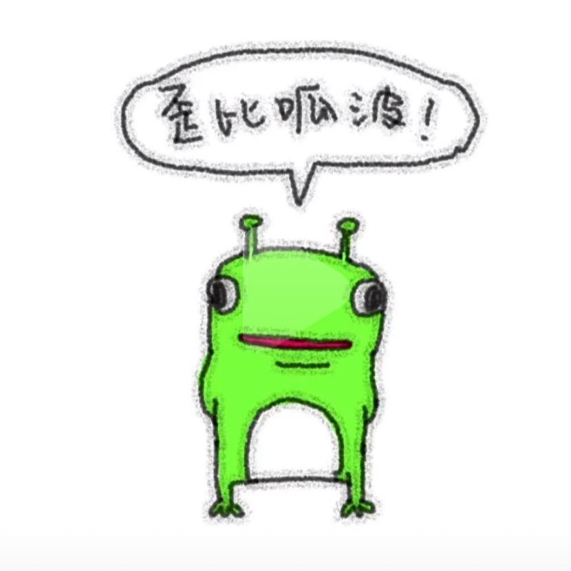 爱过