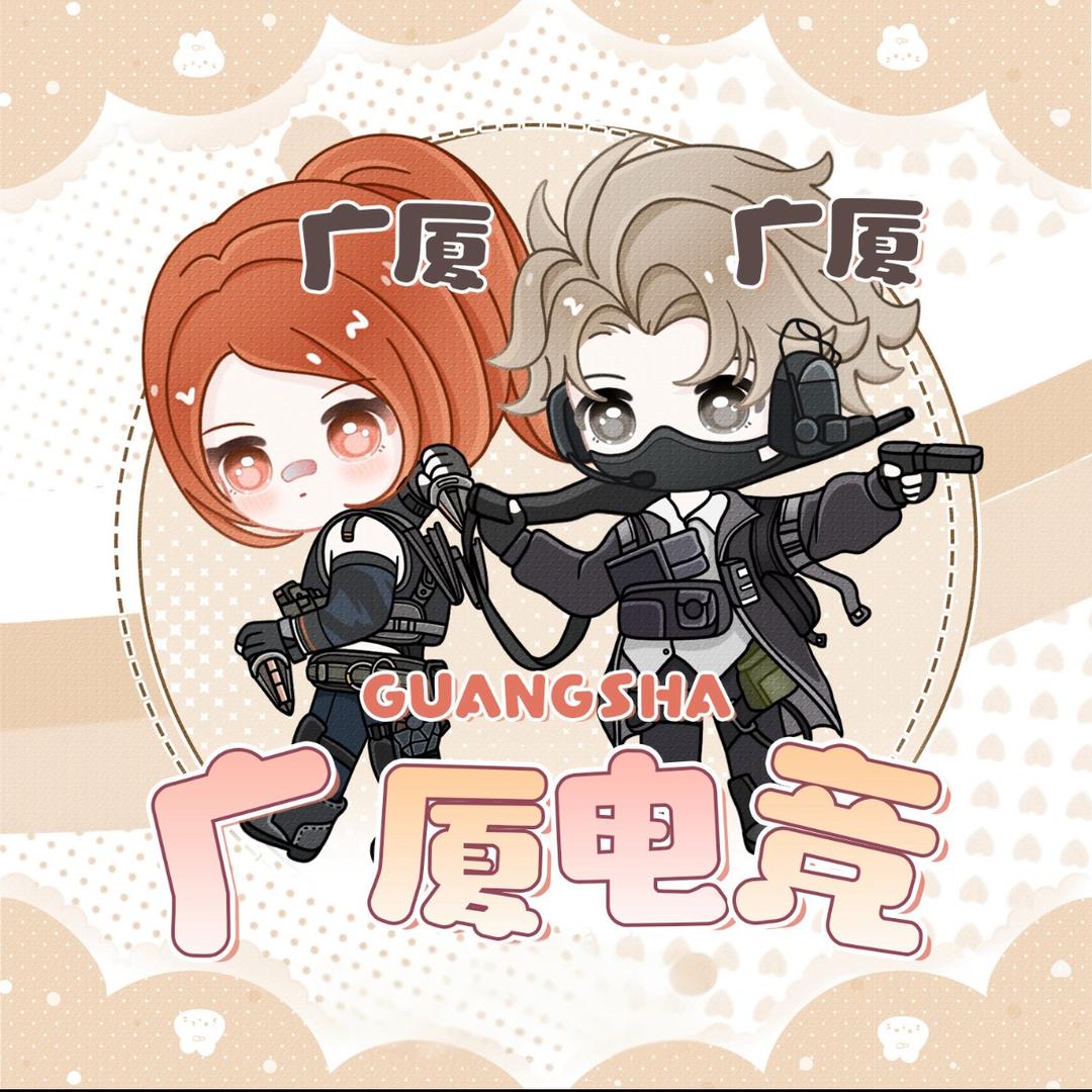 广厦电竞俱乐部