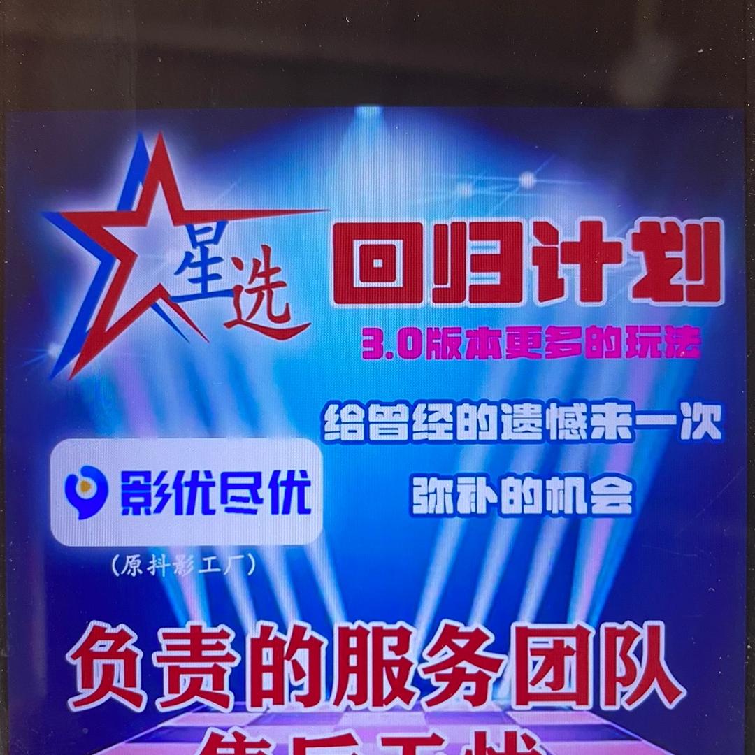 星选运营服务
