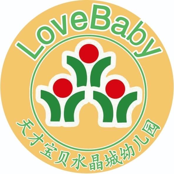 @聊城市天才宝贝水晶城幼儿园